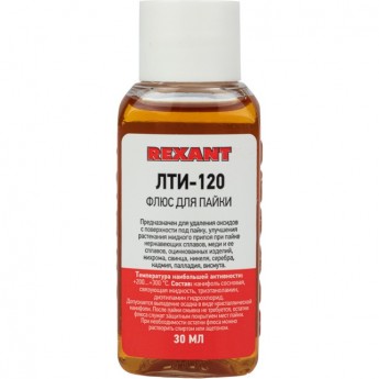 Флюс для пайки REXANT ЛТИ-120 30 мл флакон Флюс для пайки REXANT ЛТИ-120 30 мл флакон