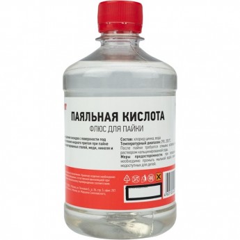 Флюс для пайки REXANT, ПАЯЛЬНАЯ КИСЛОТА, 500 мл, флакон Флюс для пайки REXANT, ПАЯЛЬНАЯ КИСЛОТА, 500 мл, флакон