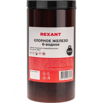 Хлорное железо REXANT 6-ти водное, 1000г, банка