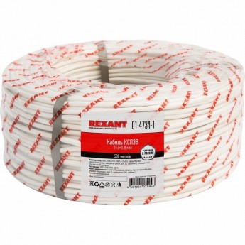 Кабель REXANT КCПЭB 1х2х0.8 мм сигнальный 200м Кабель REXANT КCПЭB 1х2х0.8 мм сигнальный 200м