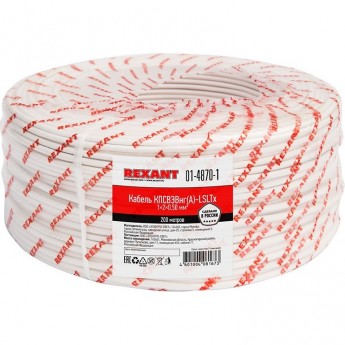 Кабель REXANT КПСВЭВНГ(А)-LSLTx 1x2x0.50 мм² для пожарной сигнализации 200 м Кабель REXANT КПСВЭВНГ(А)-LSLTx 1x2x0.50 мм² для пожарной сигнализации 200 м