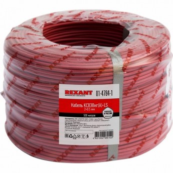 Кабель REXANT KСВЭВНГ(А)-LS 2х0.5 мм сигнальный 200м Кабель REXANT KСВЭВНГ(А)-LS 2х0.5 мм сигнальный 200м