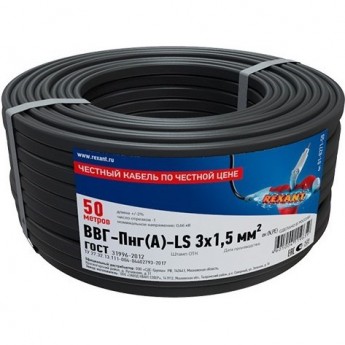 Кабель REXANT ВВГ-ПНГ(А)-LS 3x1.5 мм² силовой медный 50 м Кабель REXANT ВВГ-ПНГ(А)-LS 3x1.5 мм² силовой медный 50 м