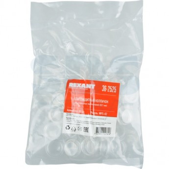 Влагозащитный колпачок REXANT RWB-212 для клавишных выключателей