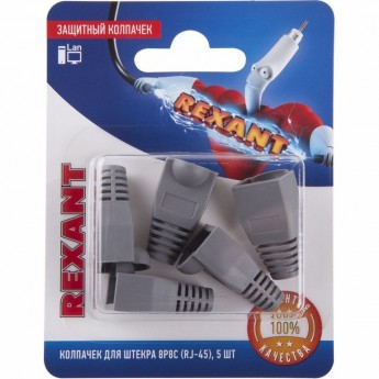 Защитный колпачок для штекера REXANT 8Р8С (Rj-45) серый, 5шт.